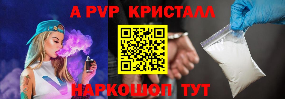 Асбест  купить наркотики цена  Вход с VPN  Alpha-PVP СК КРИС  A-PVP Соль  Alfa_PVP СК 
