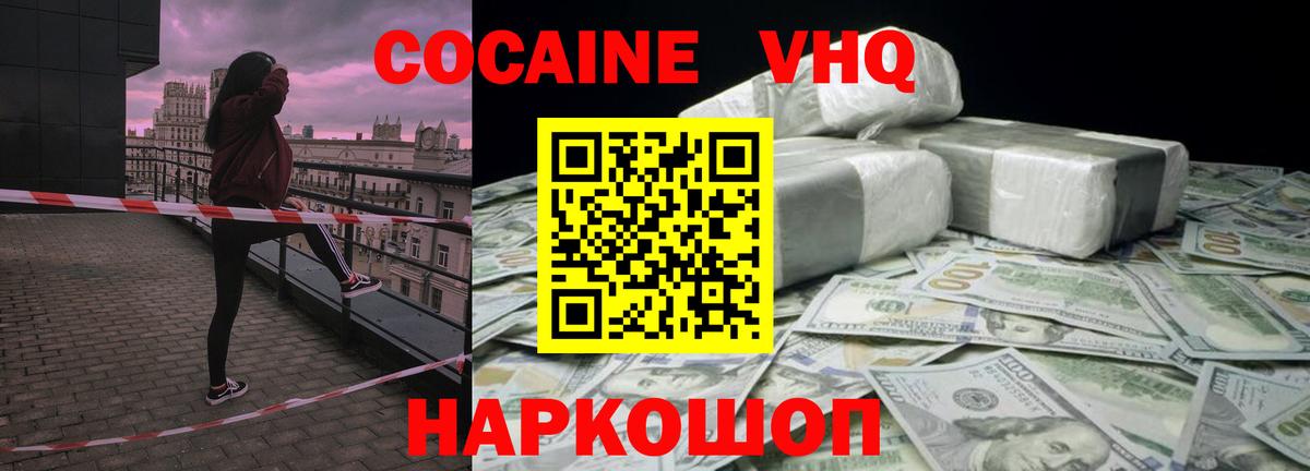Асбест  COCAIN Columbia  COCAIN 98%  Вход с VPN 