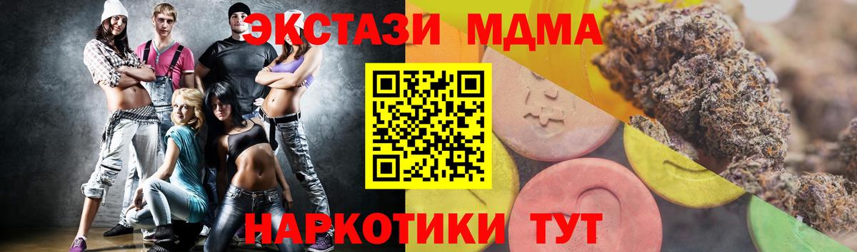 ЭКСТАЗИ ешки Асбест