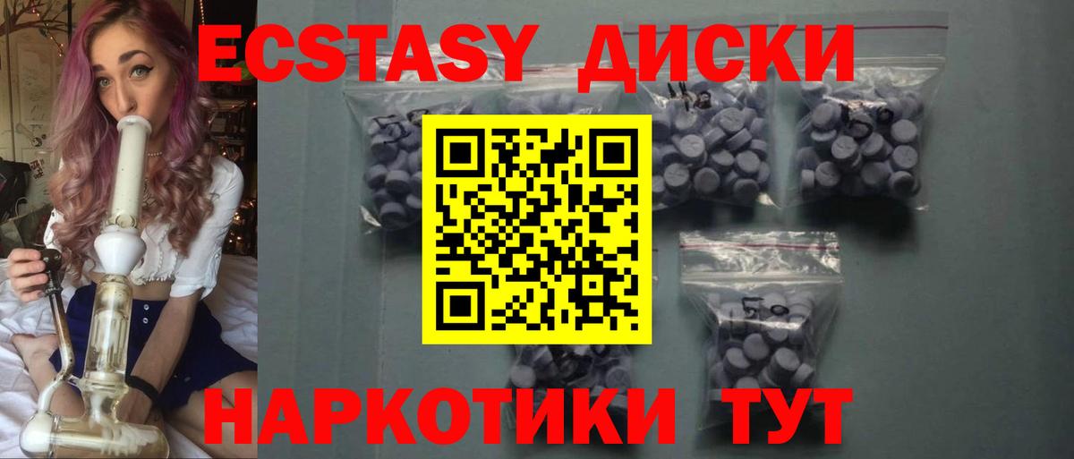 Асбест  ЭКСТАЗИ диски  Вход с VPN 