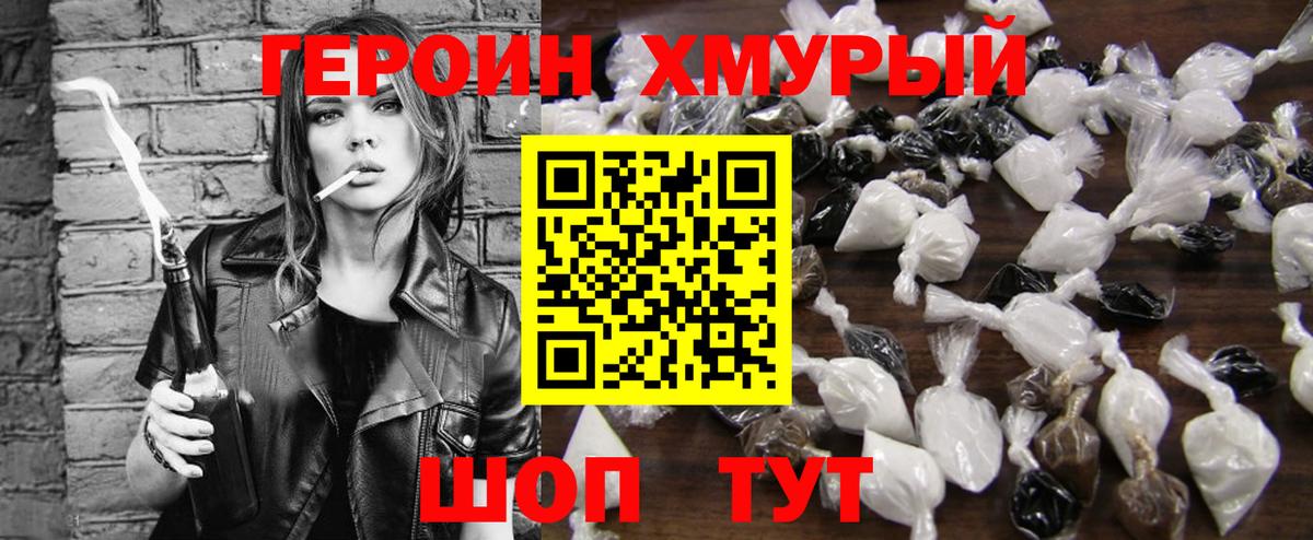 Героин гречка Асбест