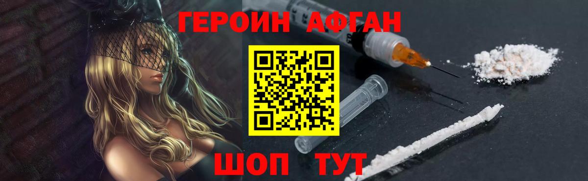 Асбест  Героин VHQ  Вход с VPN 
