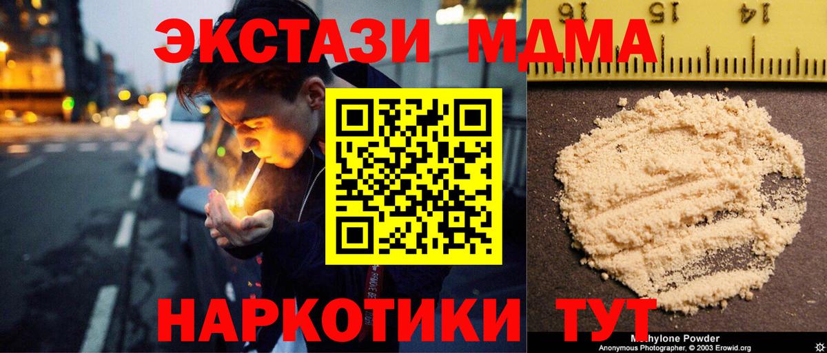 МДМА  МДМА VHQ  Вход с VPN  Асбест  MDMA crystal 