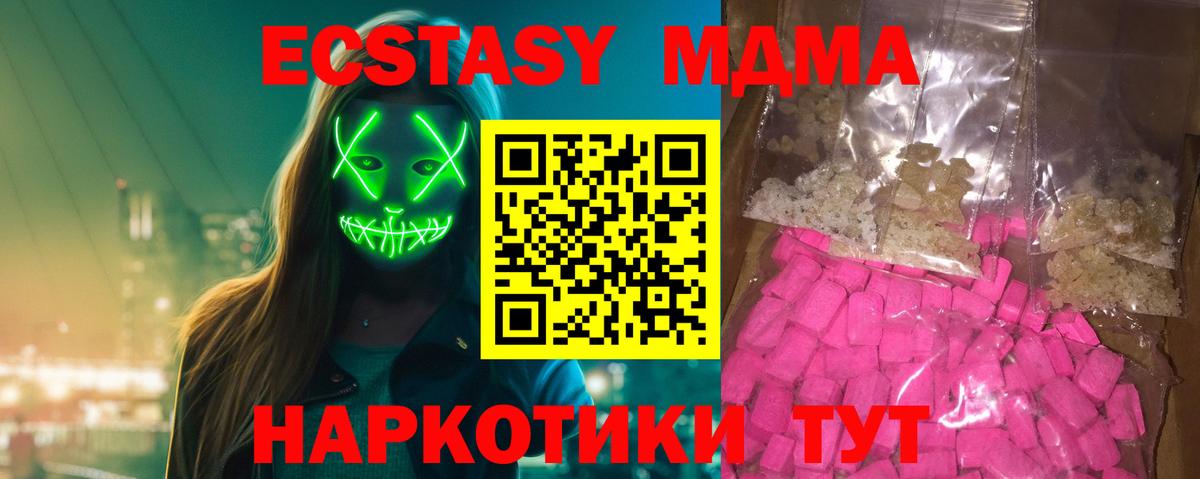 МДМА молли Асбест