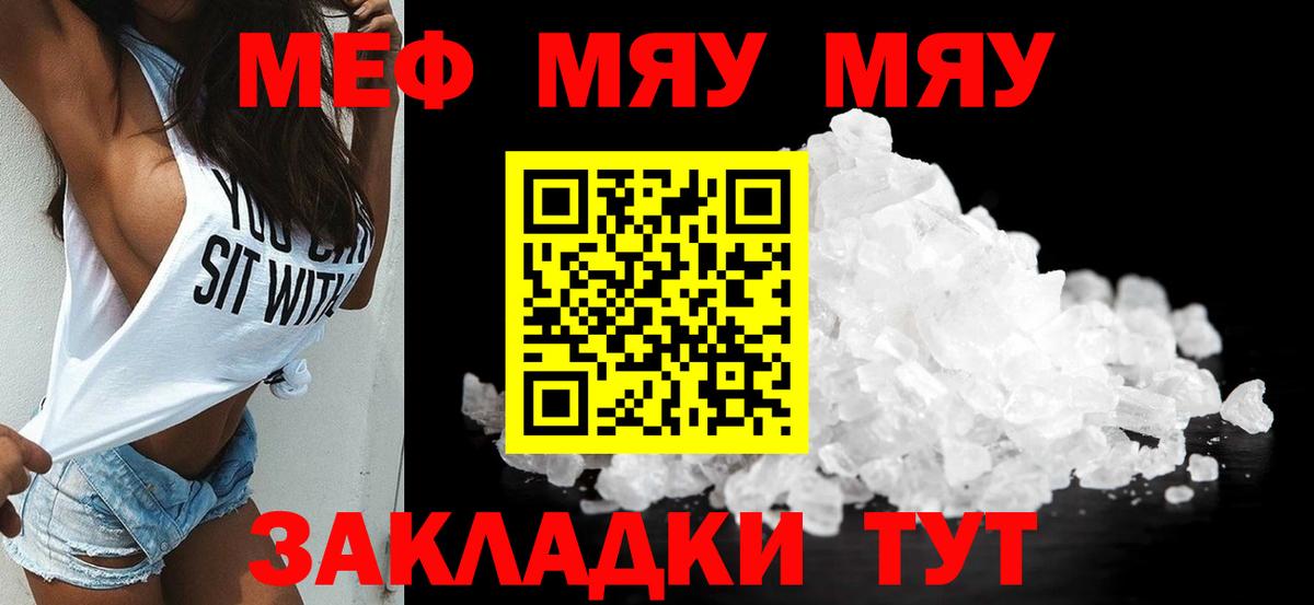Мефедрон мука Асбест