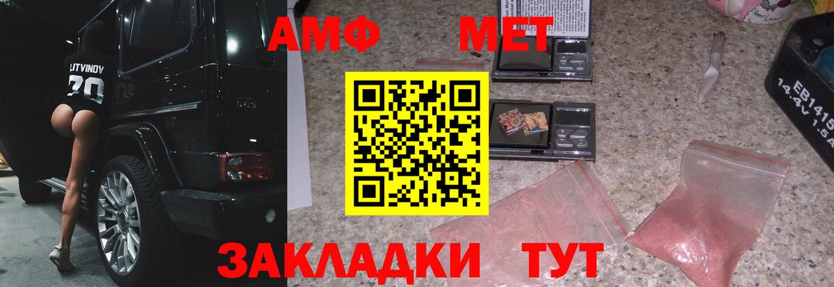 Асбест  Первитин Methamphetamine  Вход с VPN 