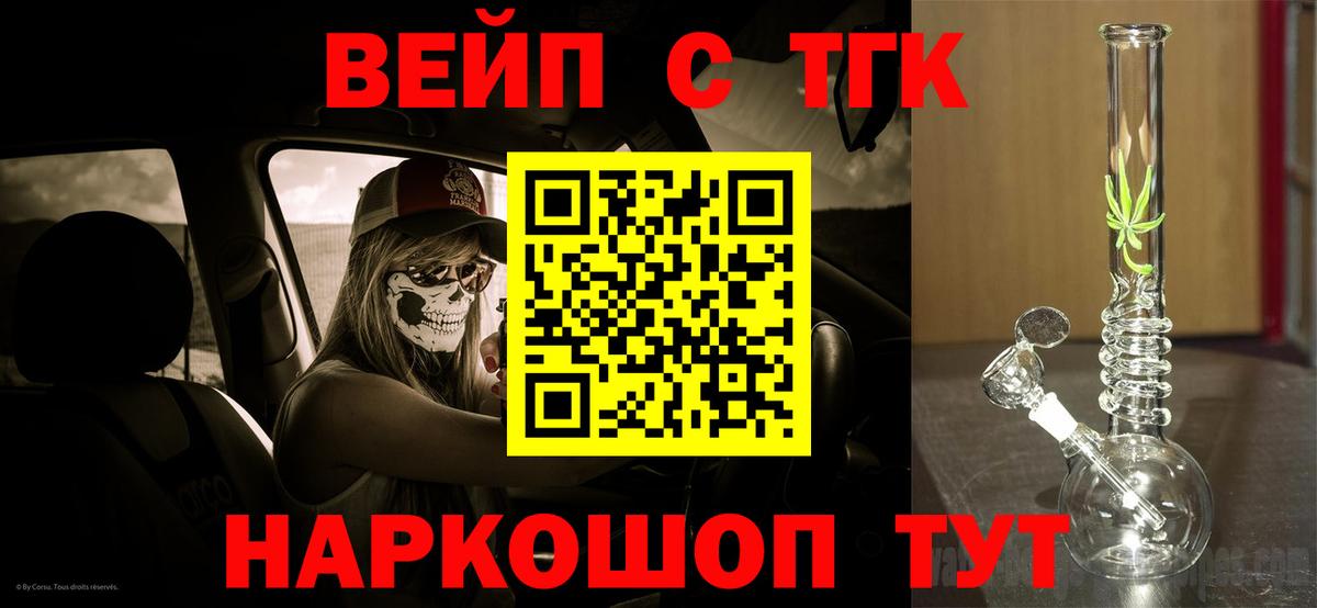 Дистиллят ТГК вейп с тгк Асбест