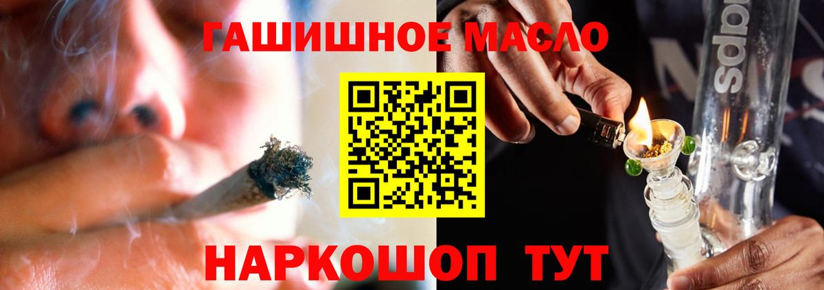 Асбест  ТГК THC oil  Вход с VPN 